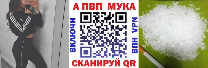 Alpha-PVP кристаллы  сайты даркнета как зайти  Плавск 