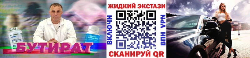 купить   блэк спрут рабочий сайт  Бутират буратино  Плавск 