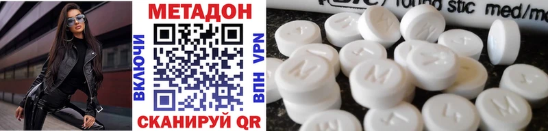 МЕТАДОН кристалл  купить  цена  Плавск 