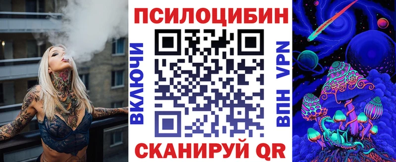 Псилоцибиновые грибы Magic Shrooms магазин Плавск